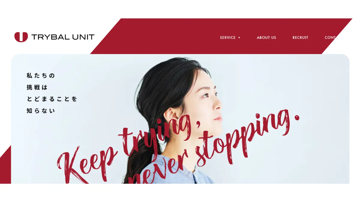 株式会社トライバルユニット