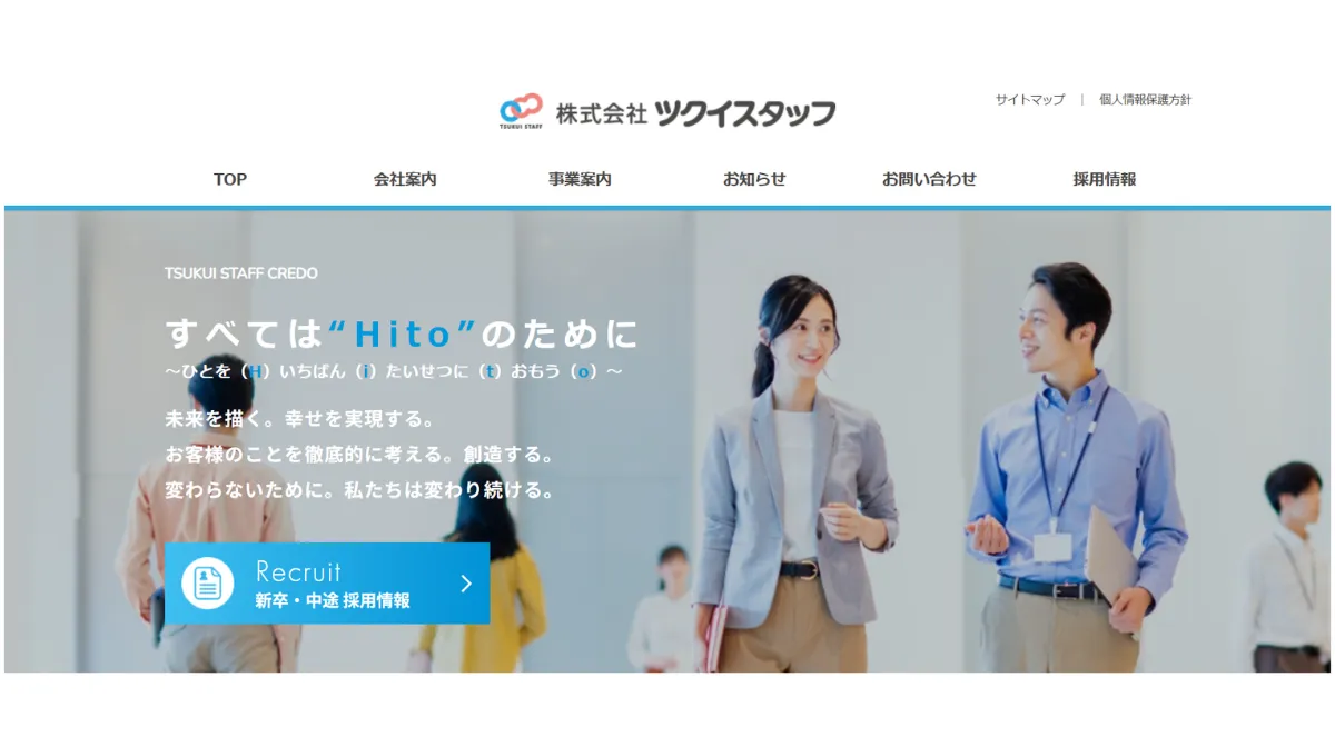 株式会社ツクイスタッフ