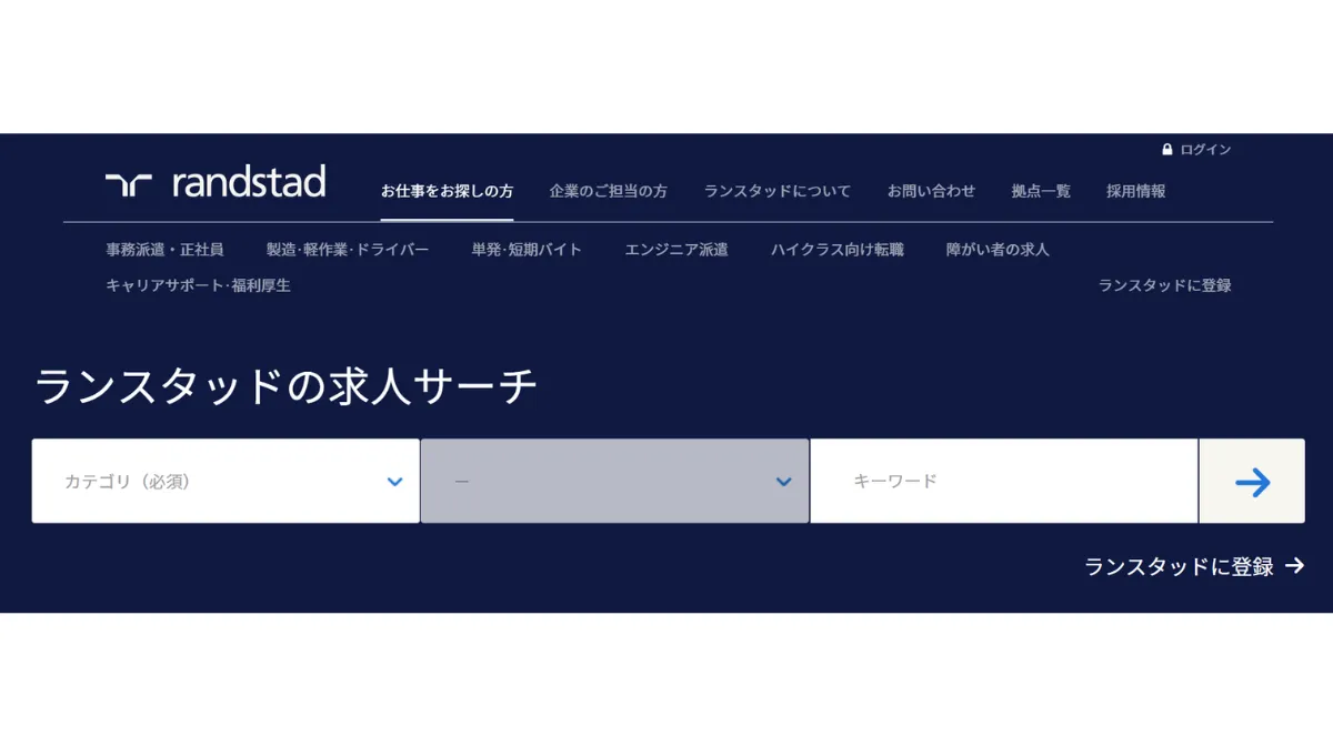 ランスタッドのドライバー派遣を選ぶ理由は？