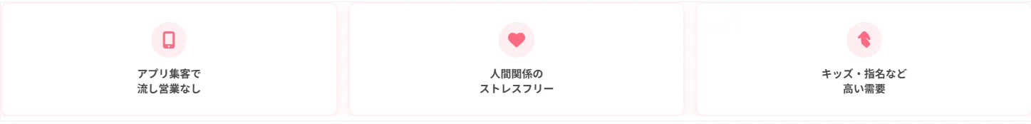 2．タクシー業界で「女性だからこそ稼げる」3つの理由