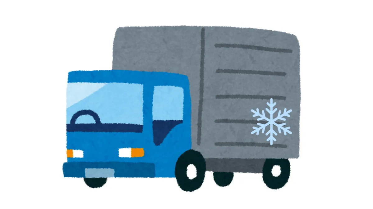 「冷凍・冷蔵車」