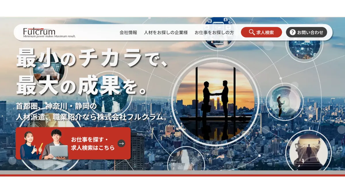 株式会社フルクラム