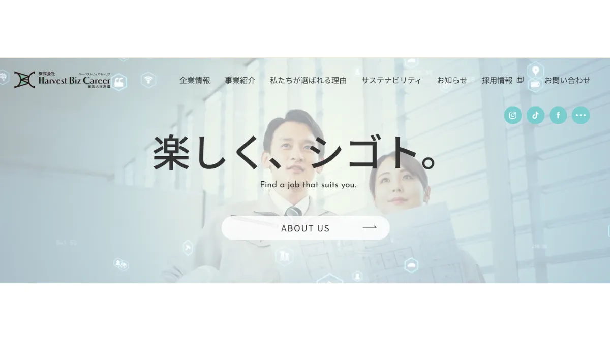 株式会社ハーベストビィズキャリア