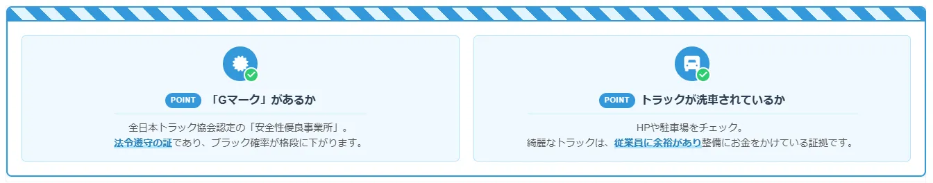 優良企業（ホワイト）を見抜くキーワード