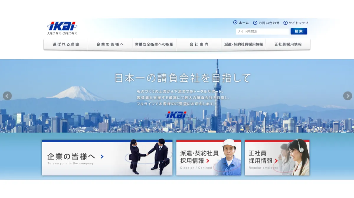 株式会社イカイ