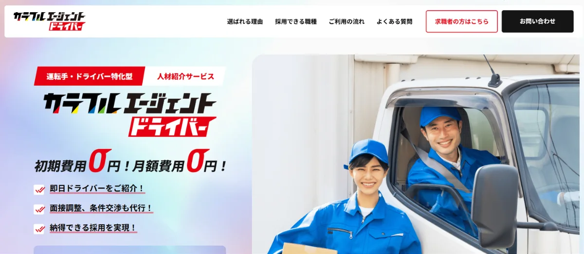 カラフルキャリア