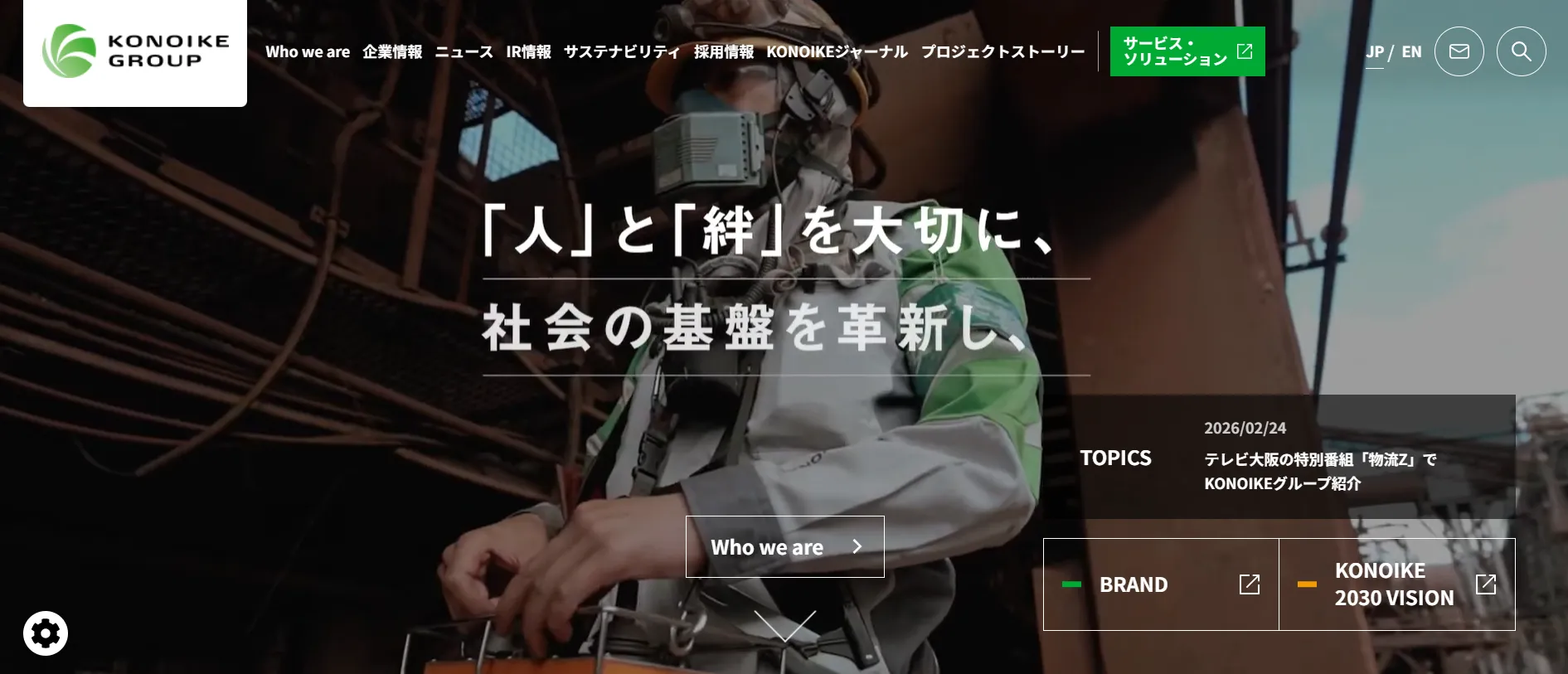 1.【企業研究】鴻池運輸とは?大型ドライバーが選ぶべき「東証プライム上場」の強み