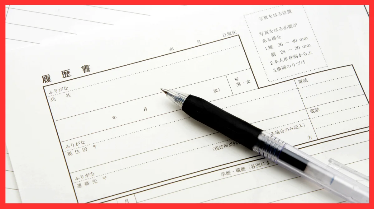 履歴書への正しい免許記載方法