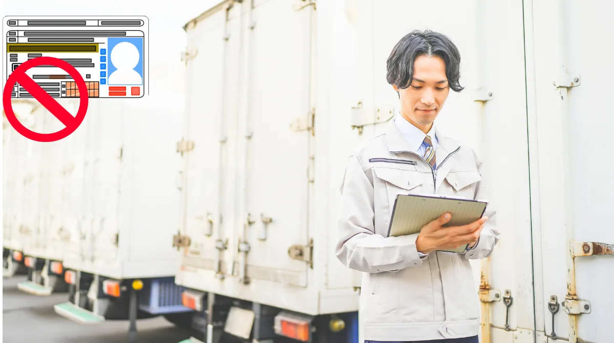 トラック運転手等のドライバーへの影響——免停＝即解雇とは限らない