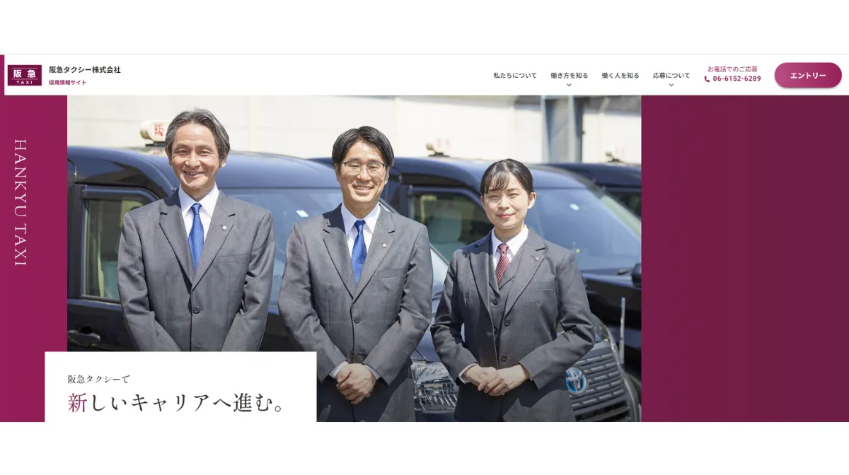 阪急タクシー