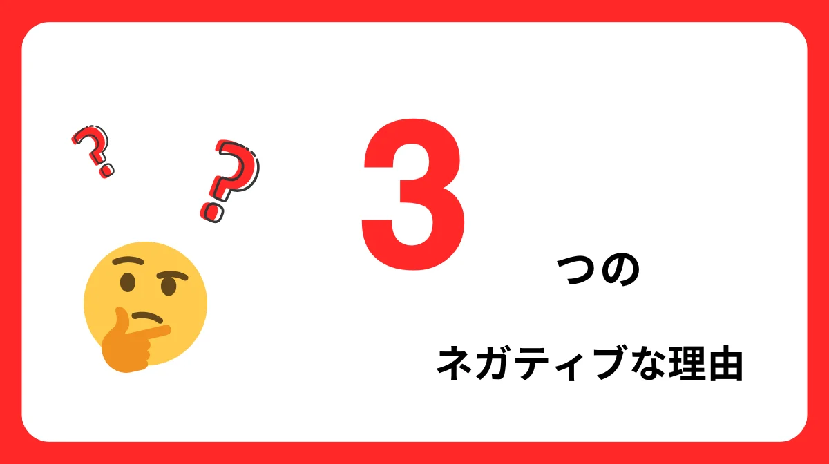 「きつい・やめとけ・底辺」は本当か？3つのネガティブな理由と裏の真実