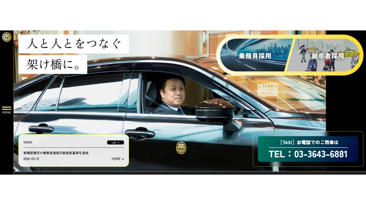 帝都自動車交通