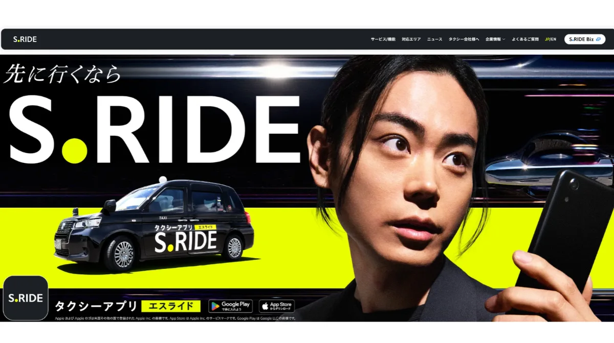 S.RIDE