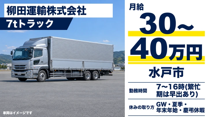 【1年目から40万円以上稼いでいる方多数!】未経験大歓迎!創業60年の安定企業です!