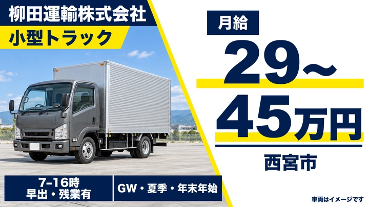 【1年目から40万円以上稼いでいる方多数！】未経験大歓迎！普通免許があればOK！
