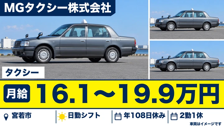 【福岡県宮若市】タクシードライバー／契約社員
