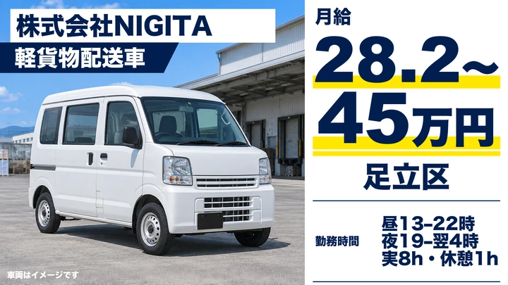 運転免許不要@港区西麻布×未経験OK/倉庫管理・配達スタッフ