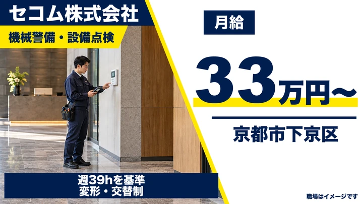 ビートエンジニア[賞与年2回・住宅手当あり・10連休取得可]