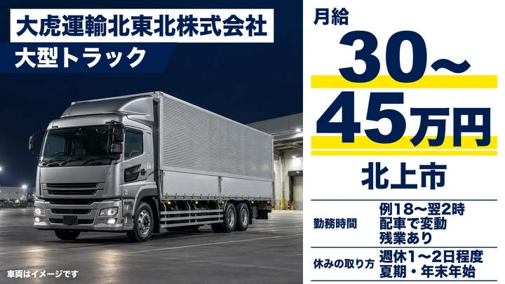 10tドライバー[未経験歓迎・手当充実・資格取得支援あり]
