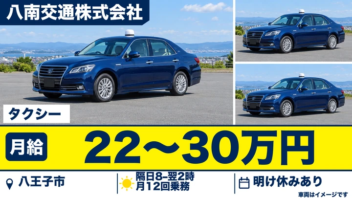 タクシードライバー[未経験歓迎・入社祝金10万円・月12勤務で休日充実]