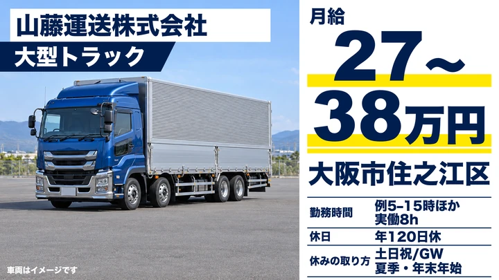 土日祝休み・年休120日！紙製品の4t地場配送ドライバー