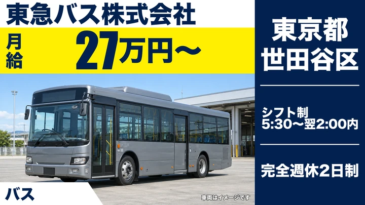 【茨城県神栖市】4tルート配送ドライバー/正社員