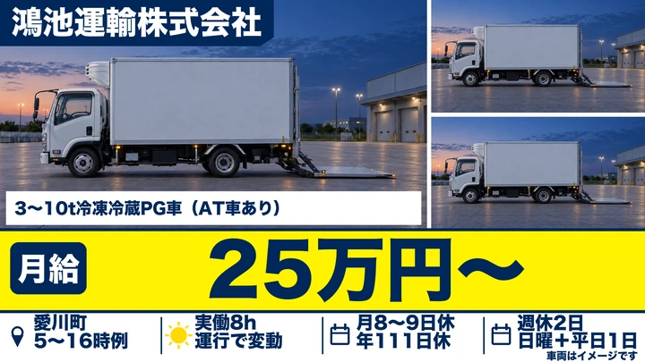 【神奈川県愛川町】小型トラックドライバー／東証プライム上場